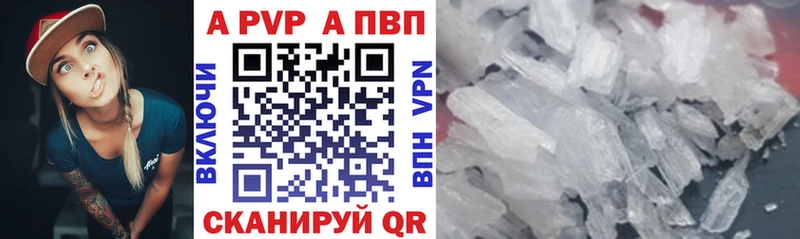Alpha PVP Crystall  блэк спрут   Болгар 