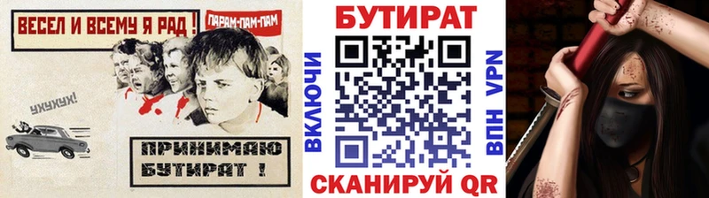 продажа наркотиков  ссылка на мегу онион  БУТИРАТ буратино  Болгар 