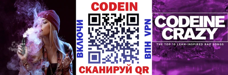 kraken ССЫЛКА продажа наркотиков Болгар Кодеин Purple Drank
