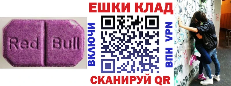 ЭКСТАЗИ таблы  купить наркотик  Болгар 