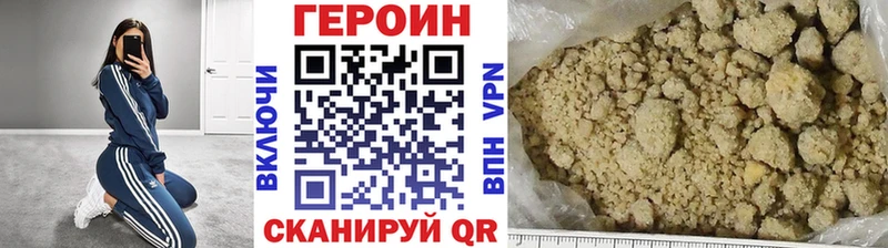 ГЕРОИН хмурый  Болгар 