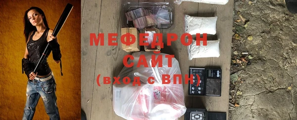 мефедрон мука Богородск