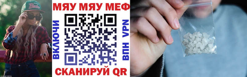 МЯУ-МЯУ кристаллы  дарнет шоп  Болгар 