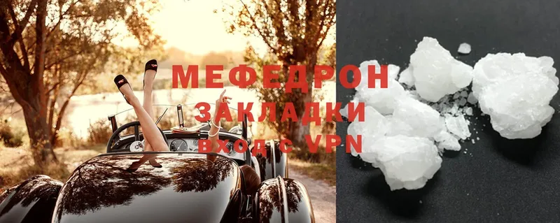 Мефедрон mephedrone  Болгар 